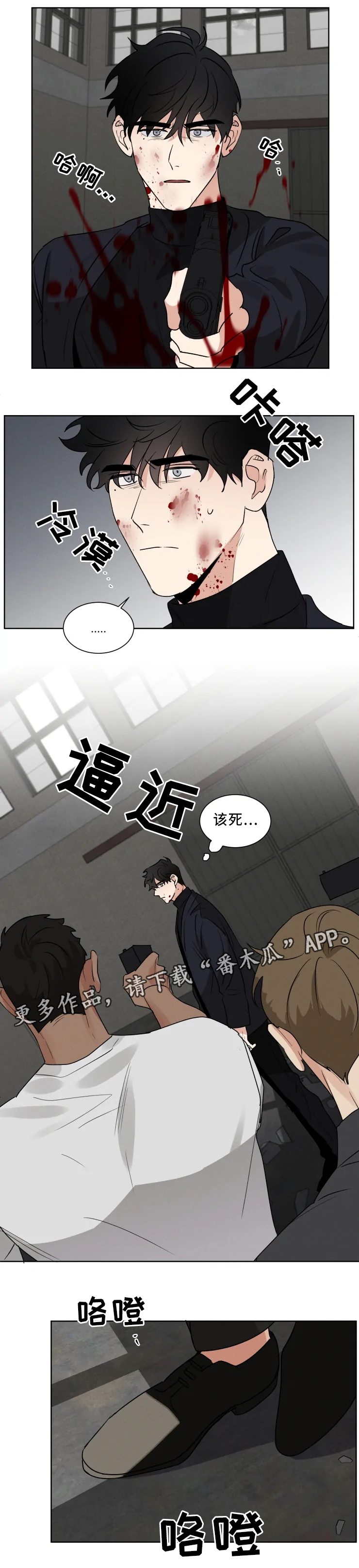 第26话 第3页