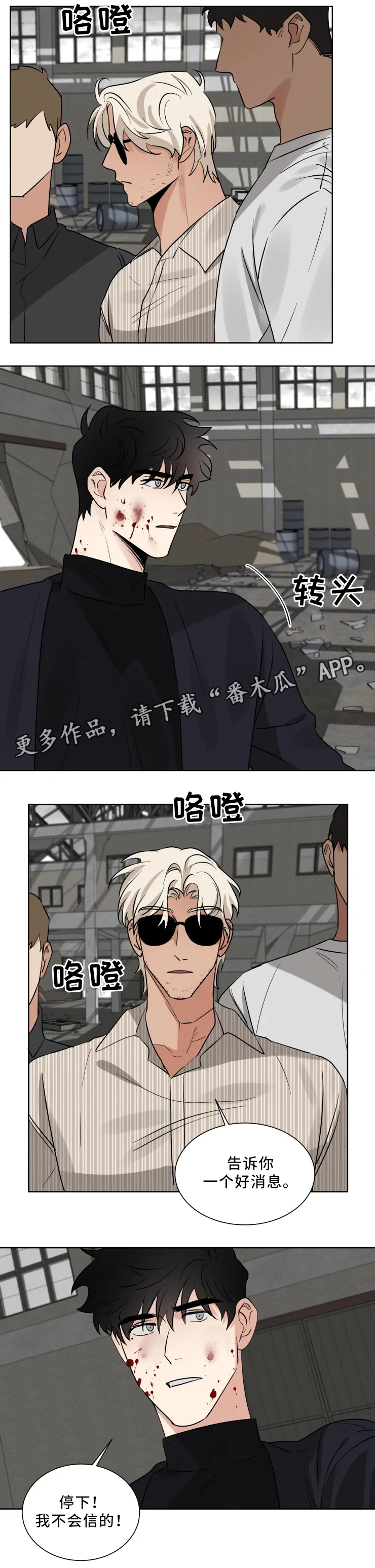 第26话 第4页