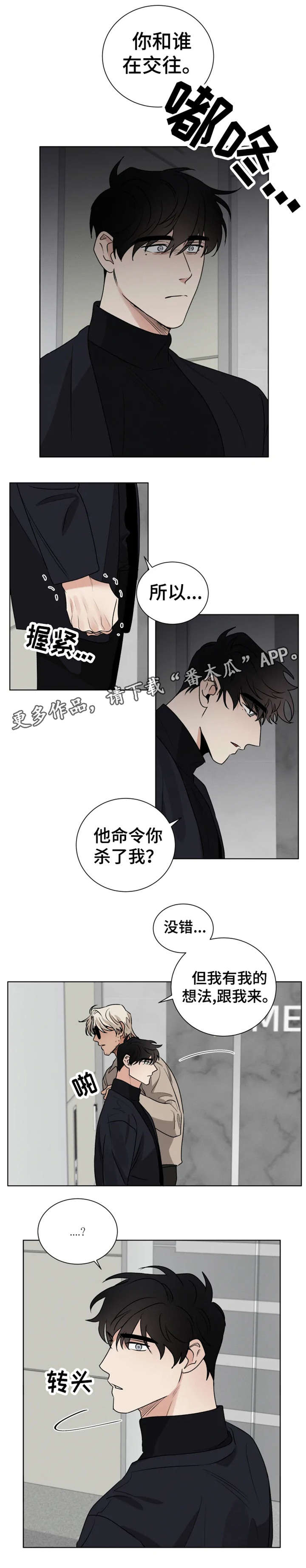 第25话 第6页
