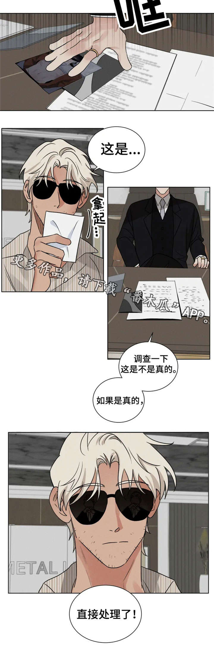 第25话 第2页