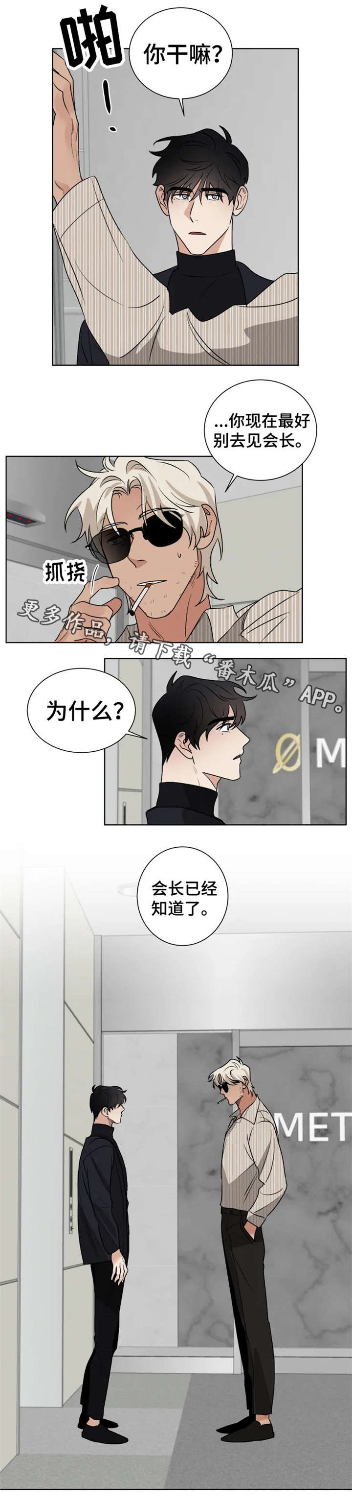 第25话 第5页
