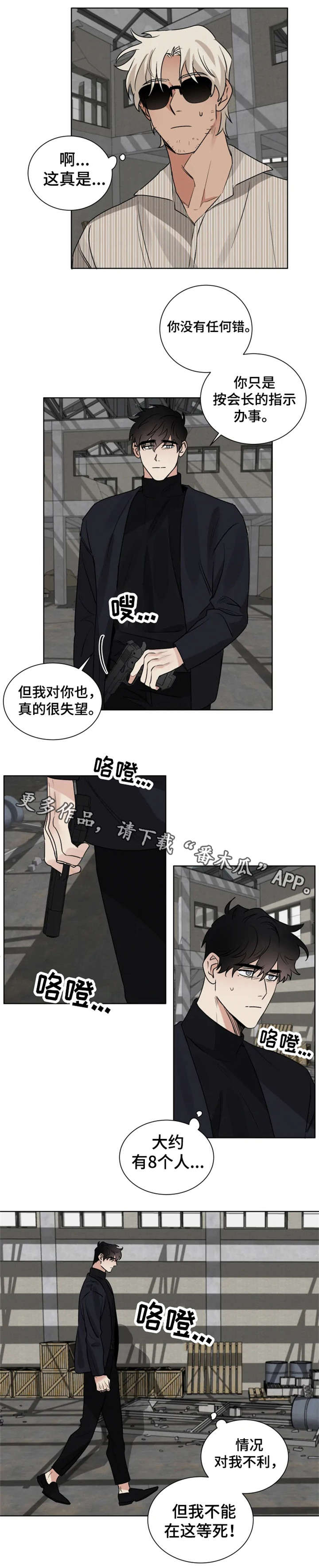 第25话 第9页