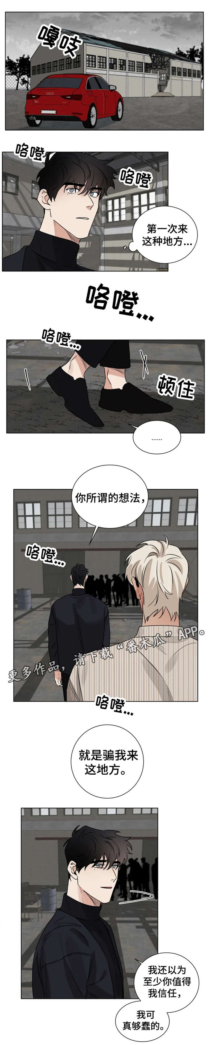 第25话 第8页