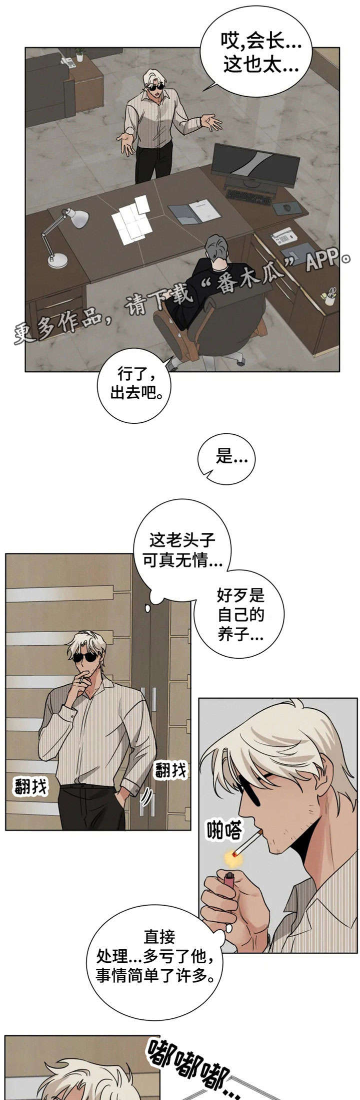 第25话 第3页