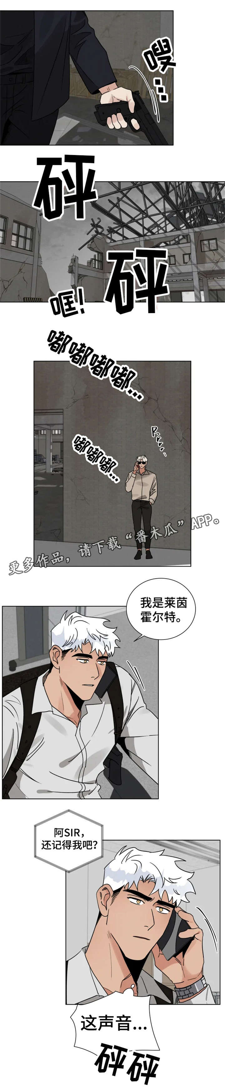 第25话 第10页