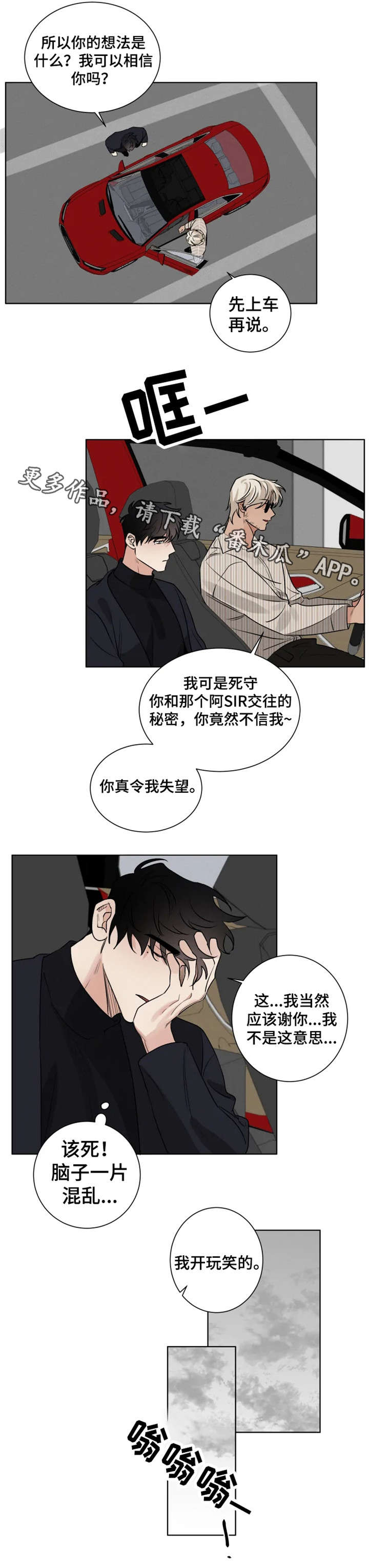 第25话 第7页