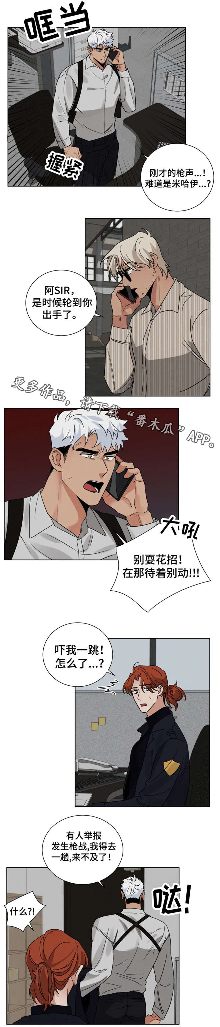 第25话 第11页