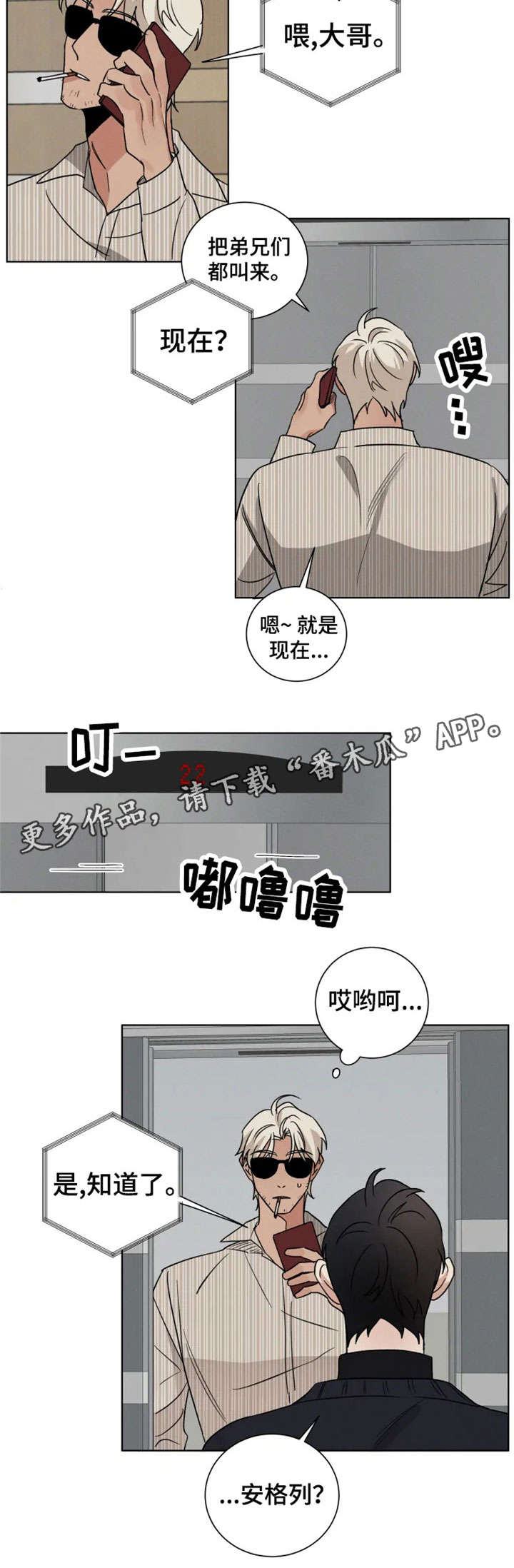 第25话 第4页