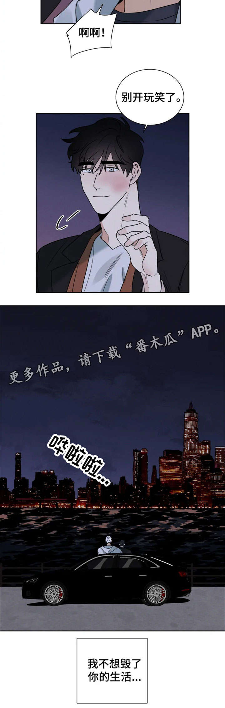 第24话 第6页