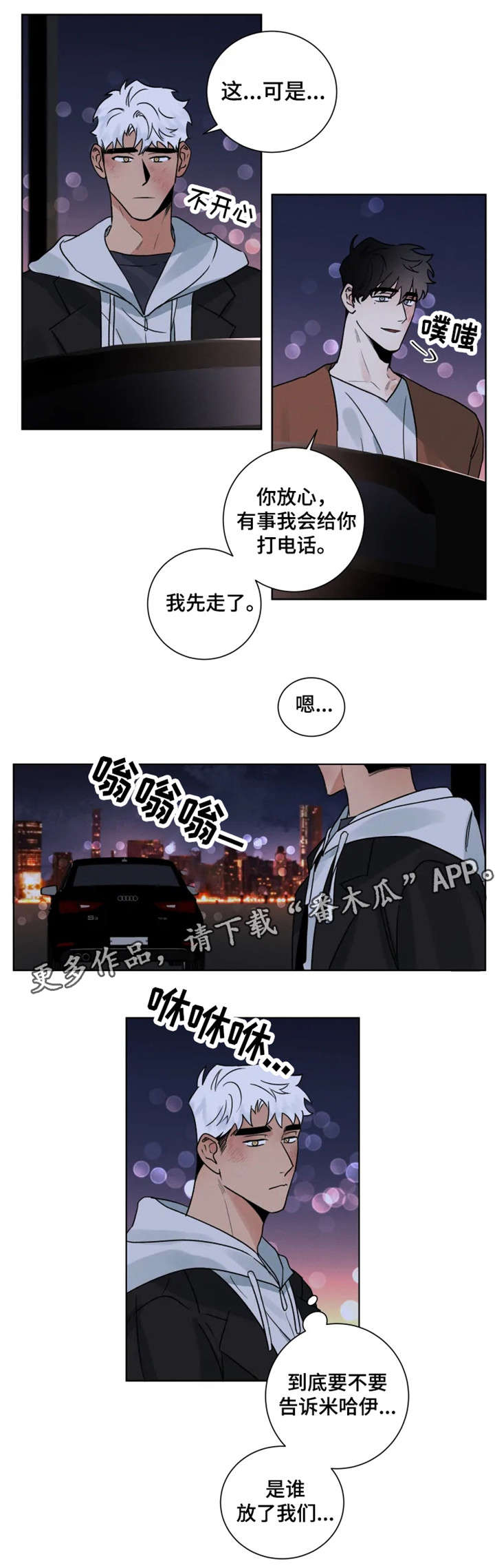 第24话 第8页