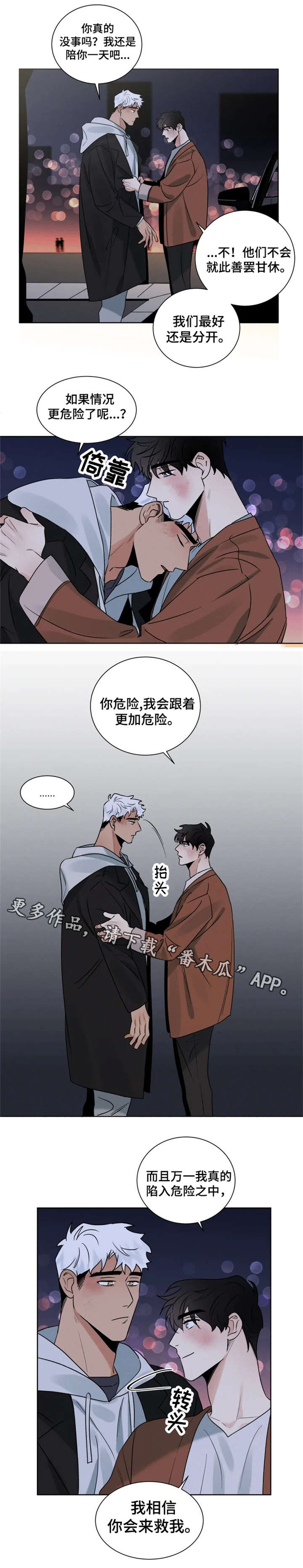 第24话 第7页