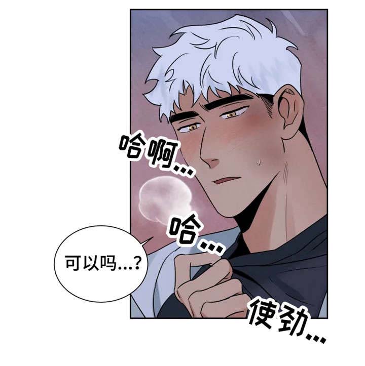 第24话 第3页