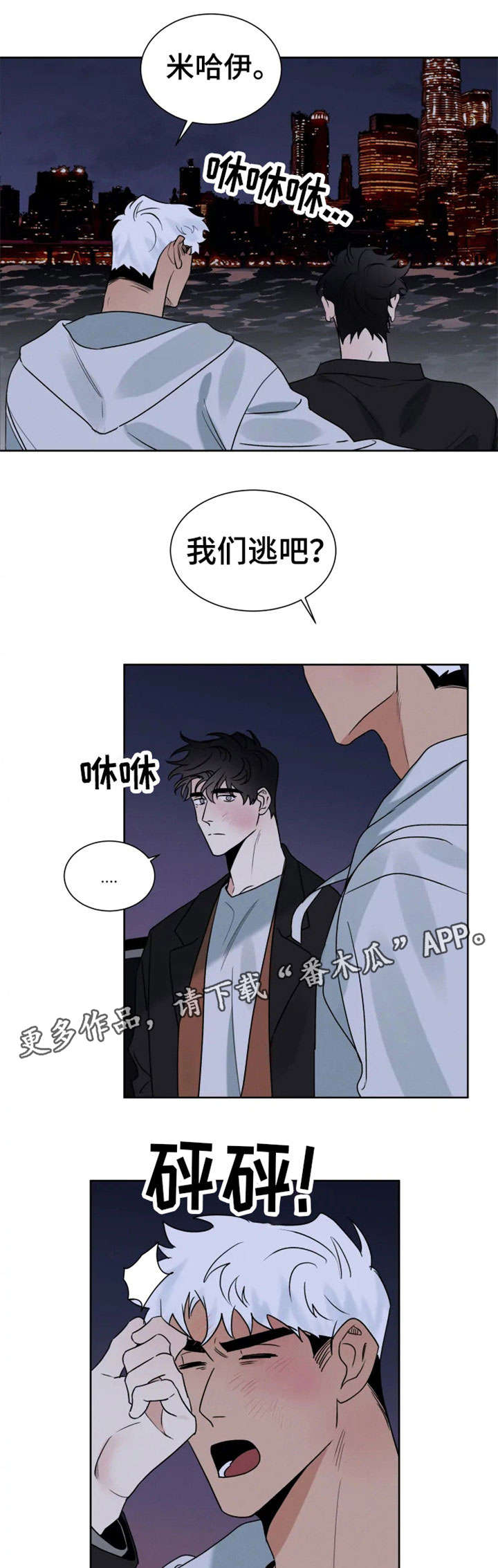 第24话 第5页