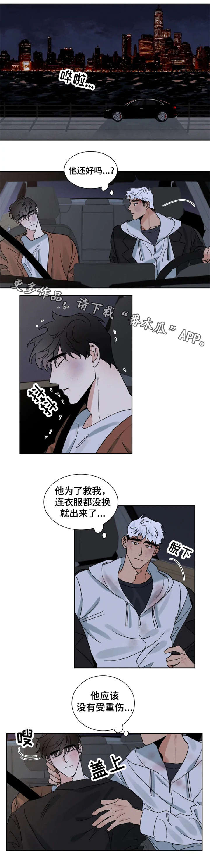第23话 第3页