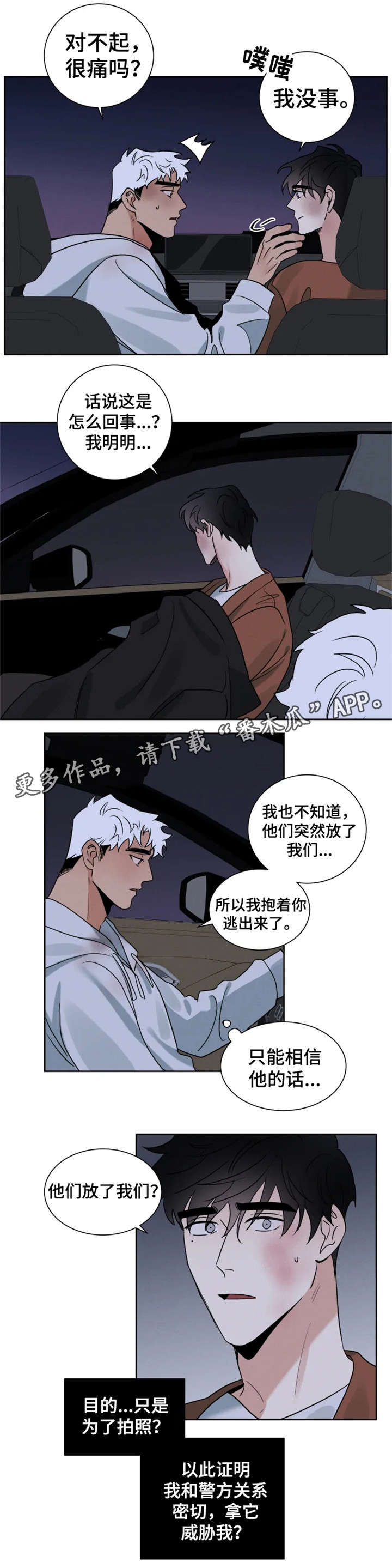 第23话 第5页
