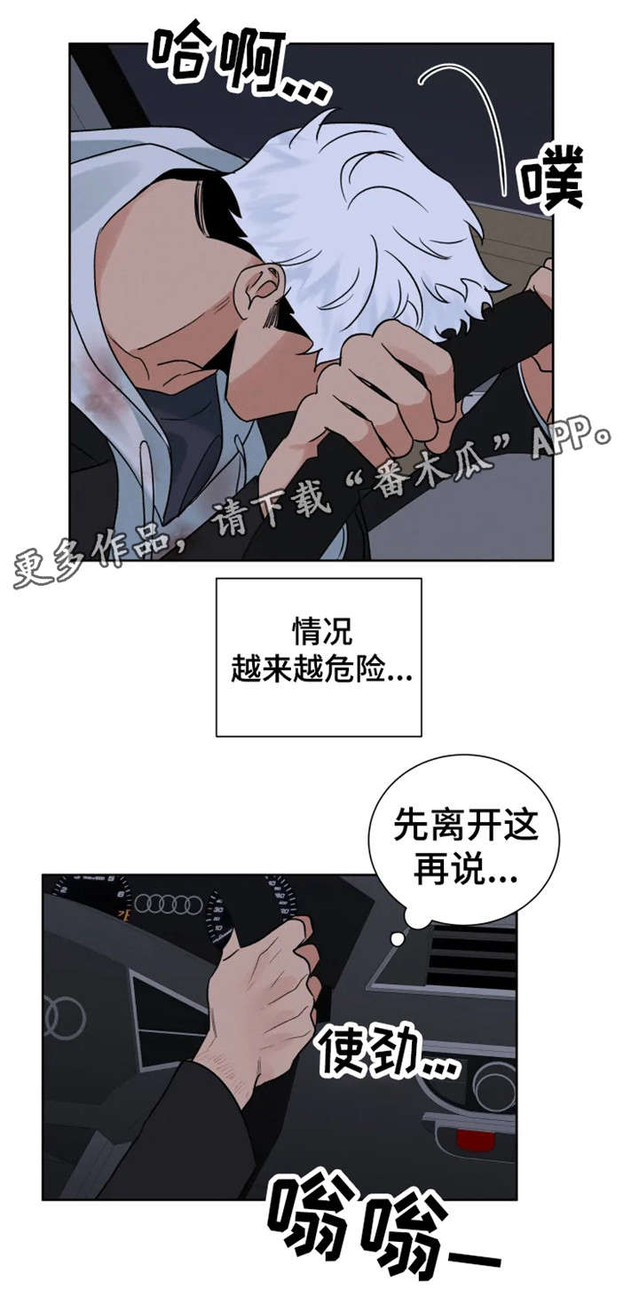 第23话 第2页