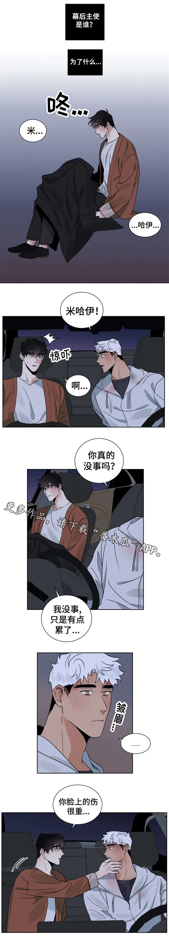 第23话 第6页