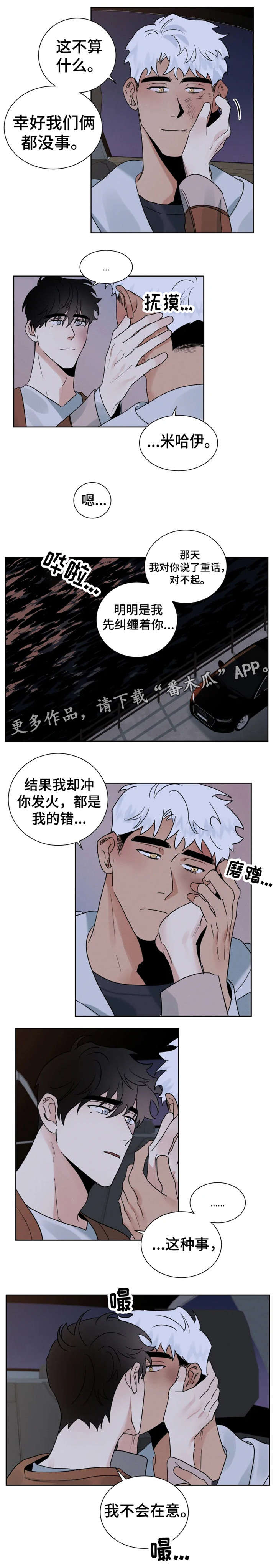 第23话 第7页