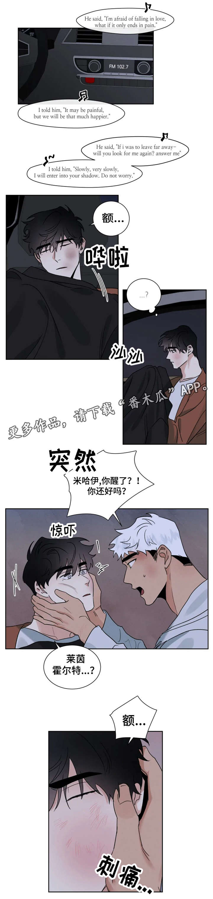 第23话 第4页