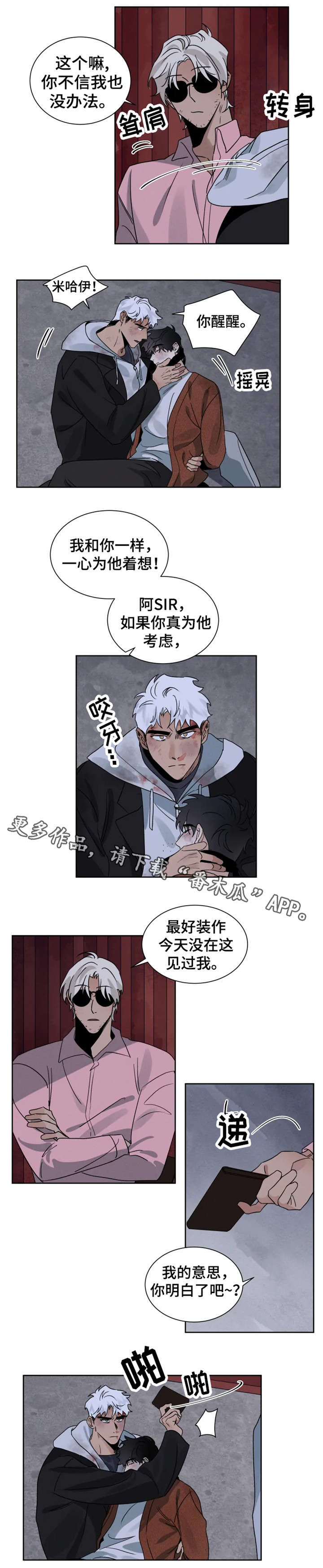 第22话 第5页