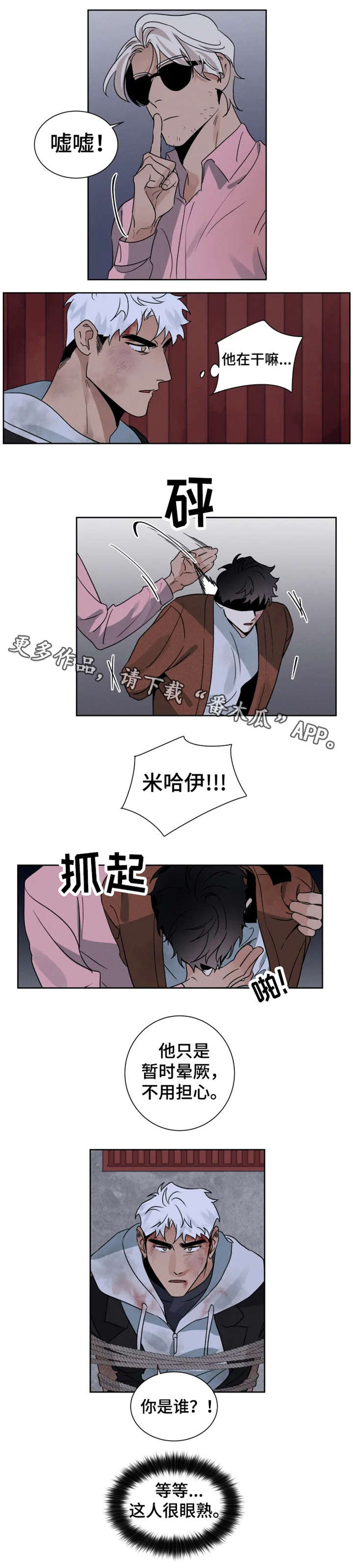 第22话 第2页