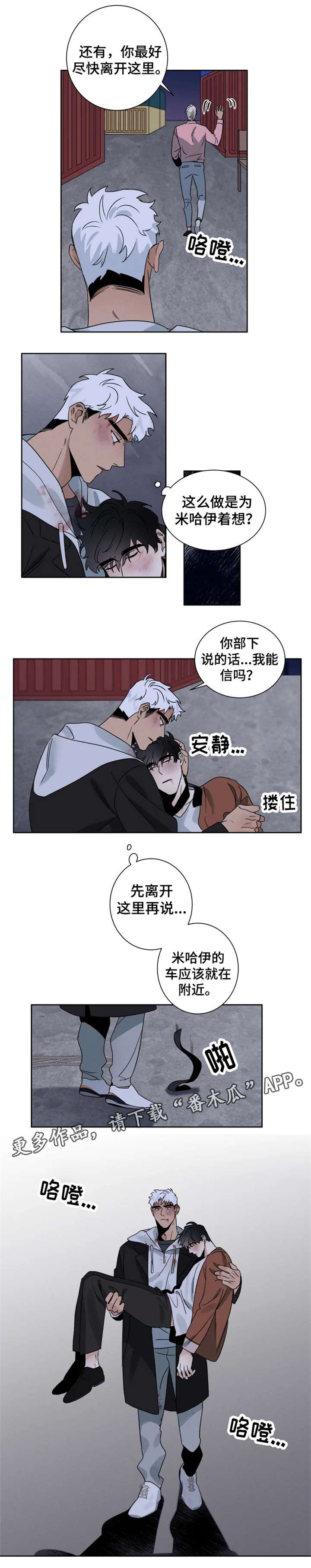 第22话 第6页