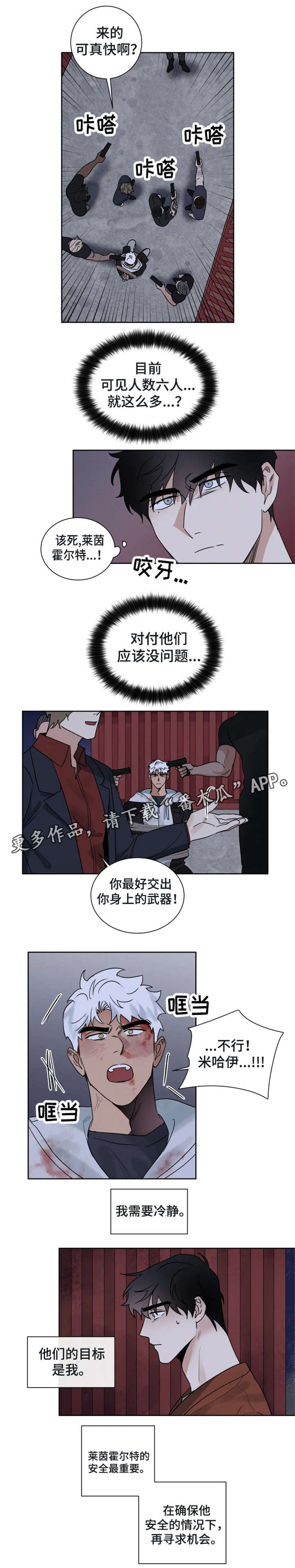 第21话 第3页