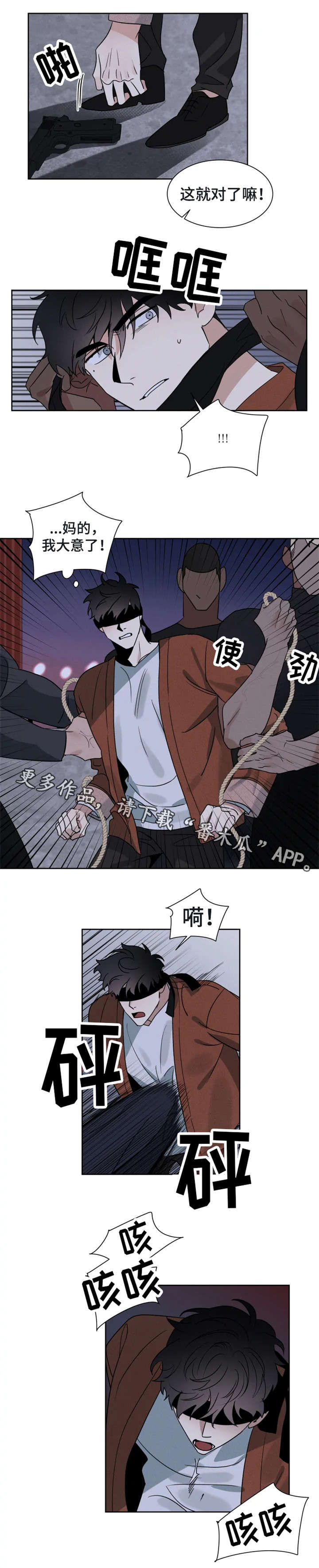 第21话 第4页