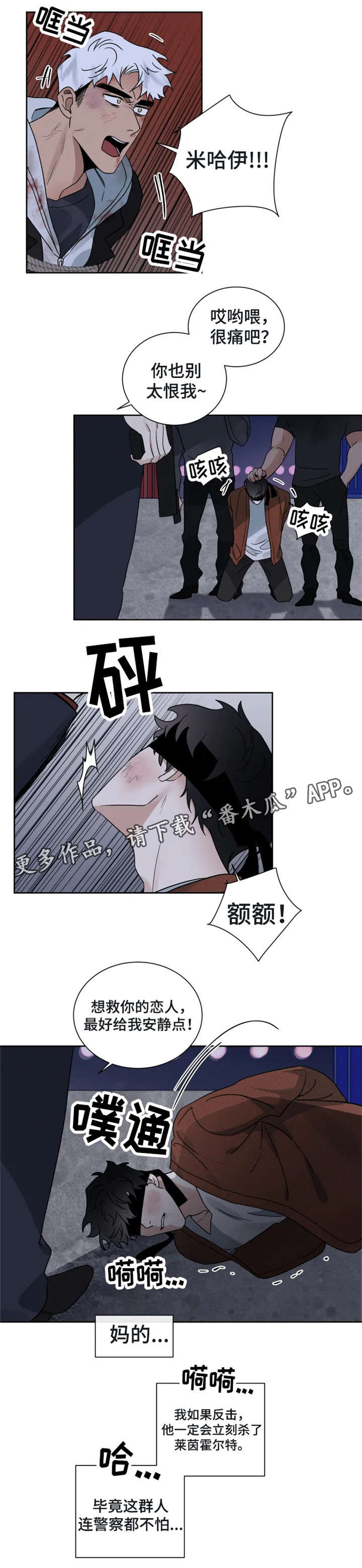 第21话 第5页