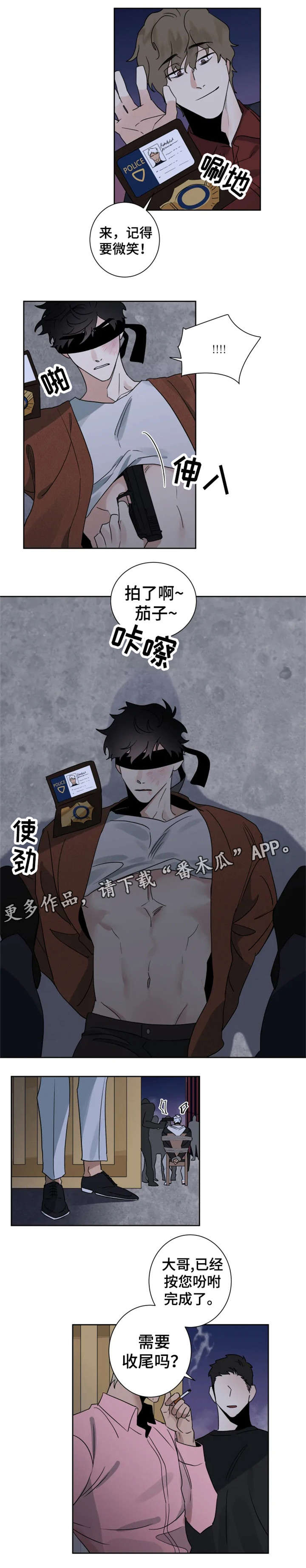 第21话 第6页