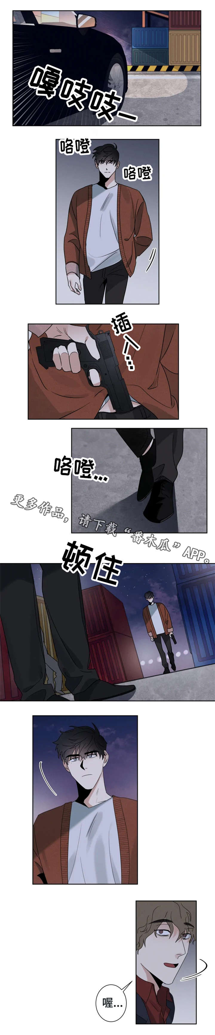 第21话 第2页
