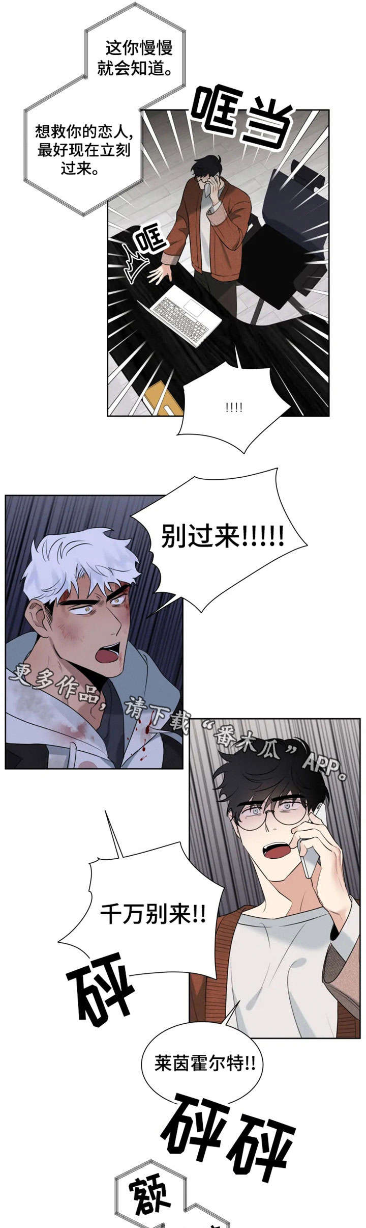 第20话 第6页