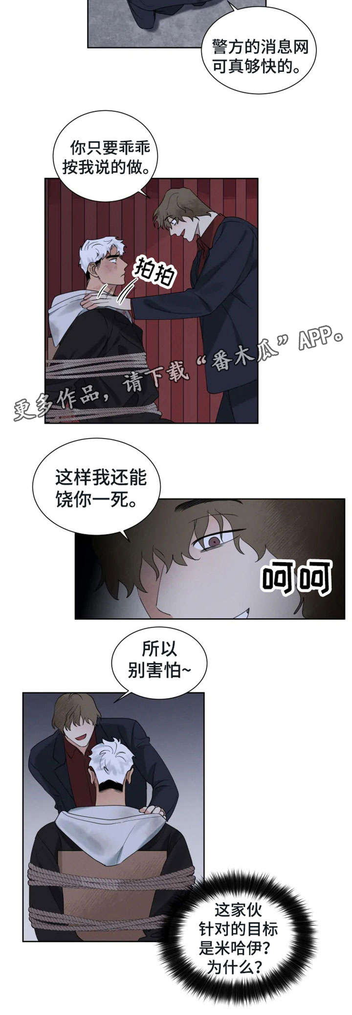 第20话 第5页