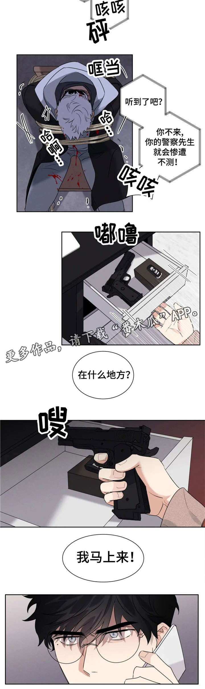 第20话 第7页