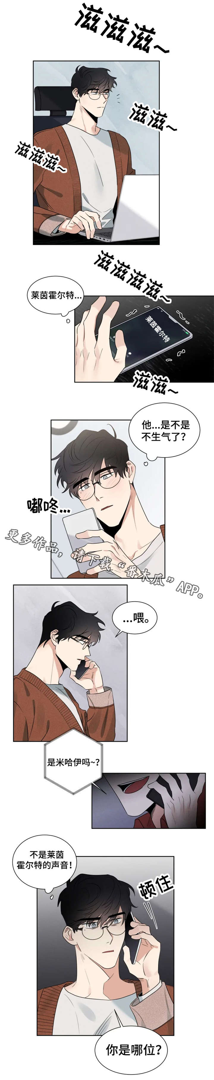 第20话 第3页