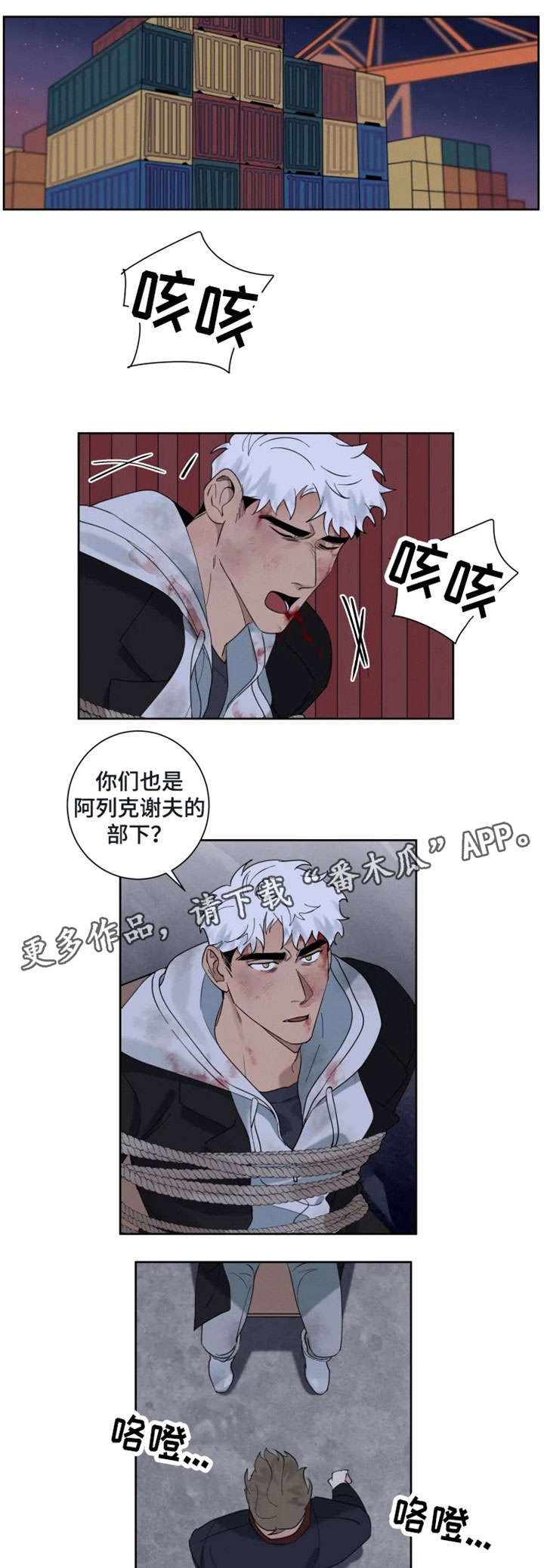 第20话 第4页