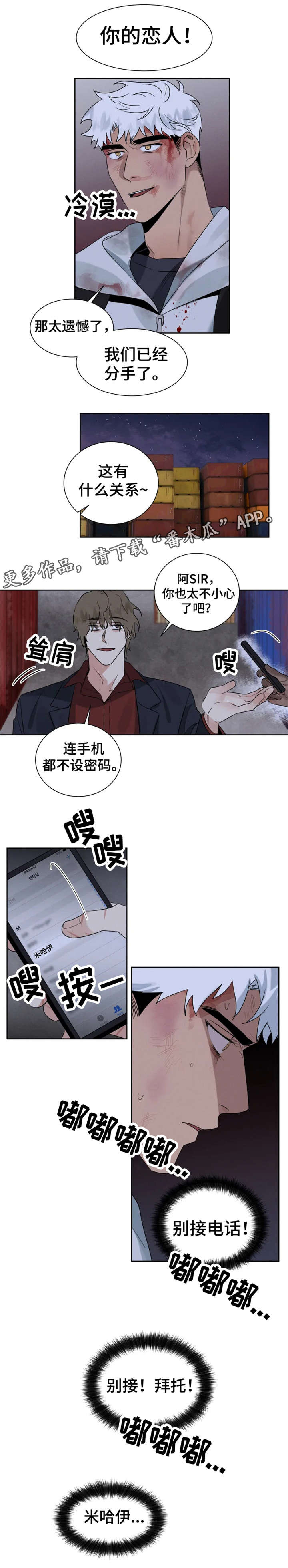 第20话 第2页