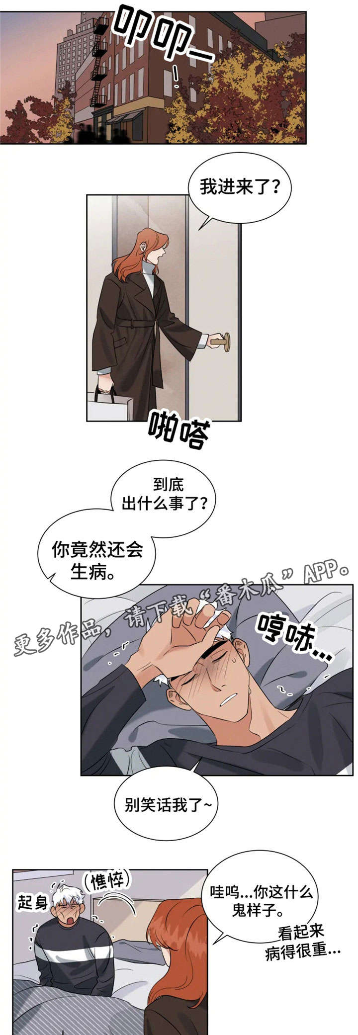 第18话 第3页