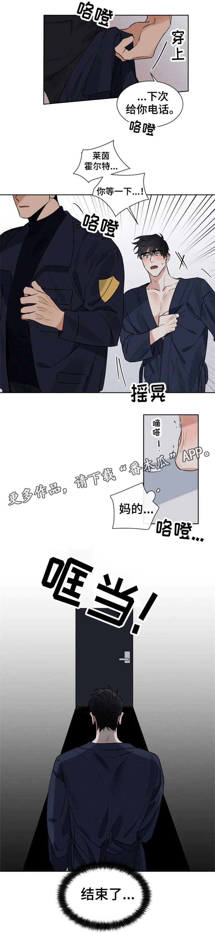 第18话 第2页