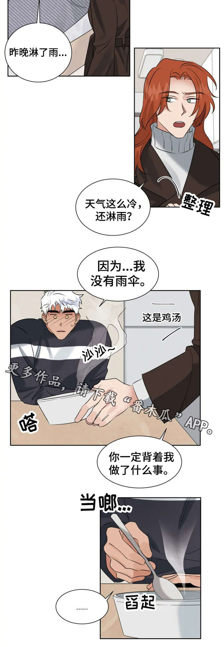 第18话 第4页