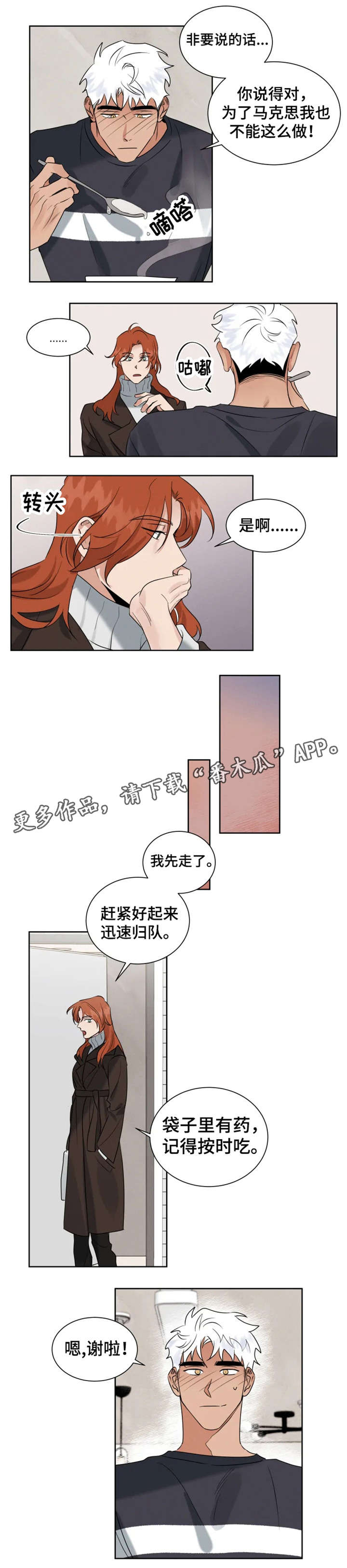 第18话 第5页