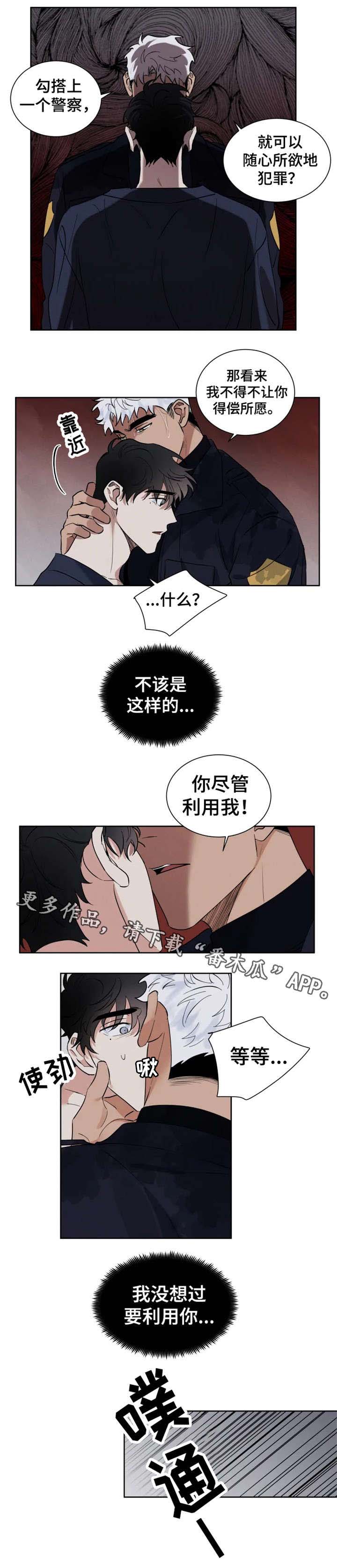第17话 第4页