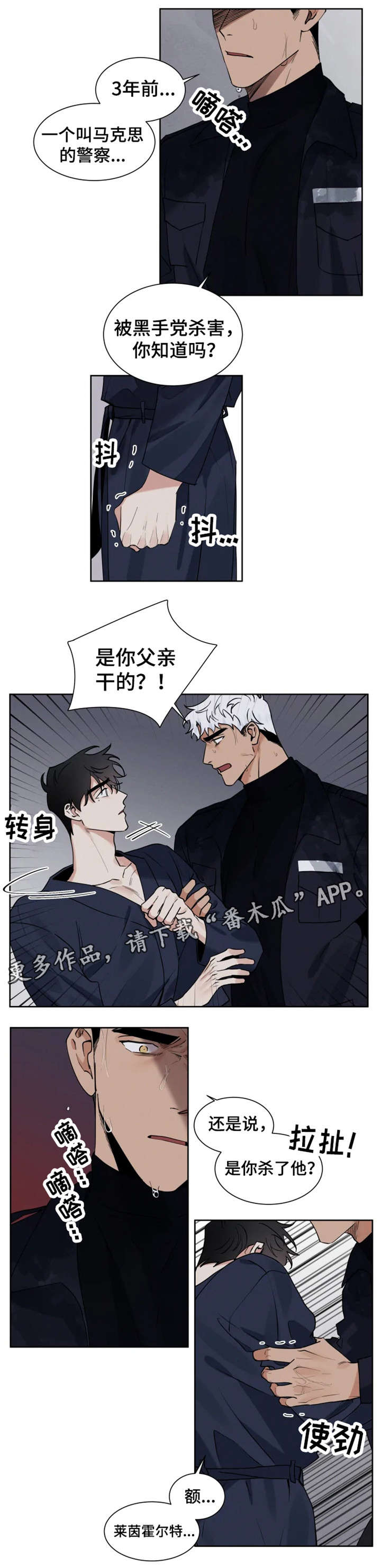 第17话 第2页