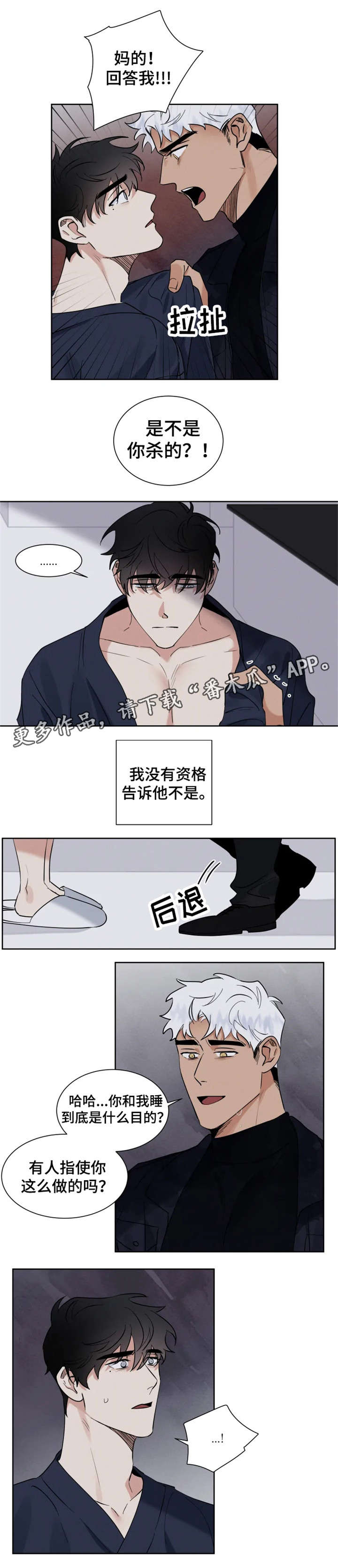 第17话 第3页