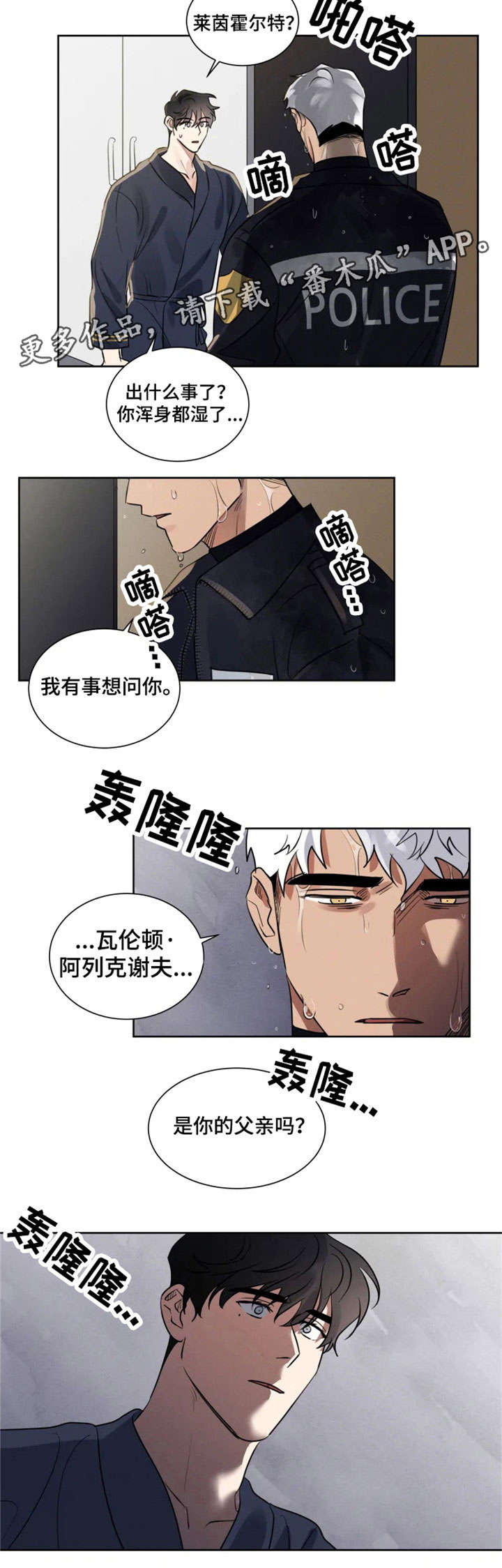 第16话 第8页