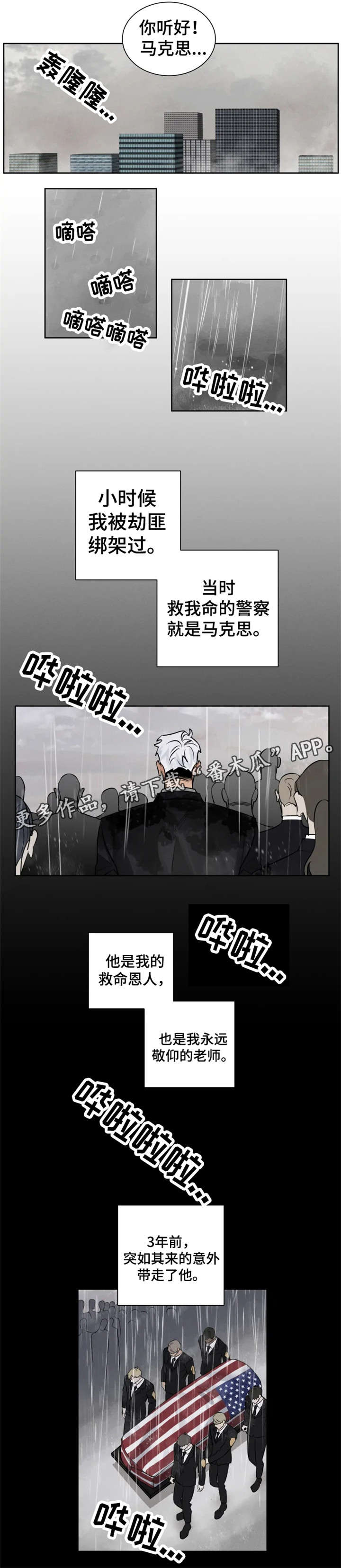 第16话 第3页