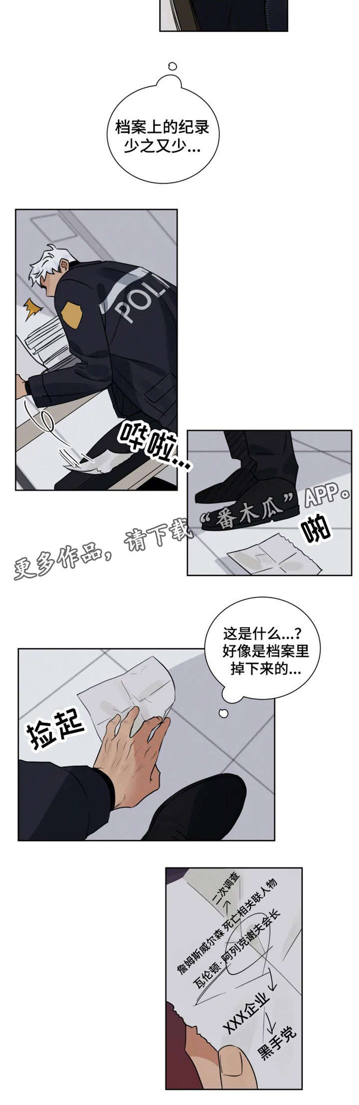 第16话 第6页