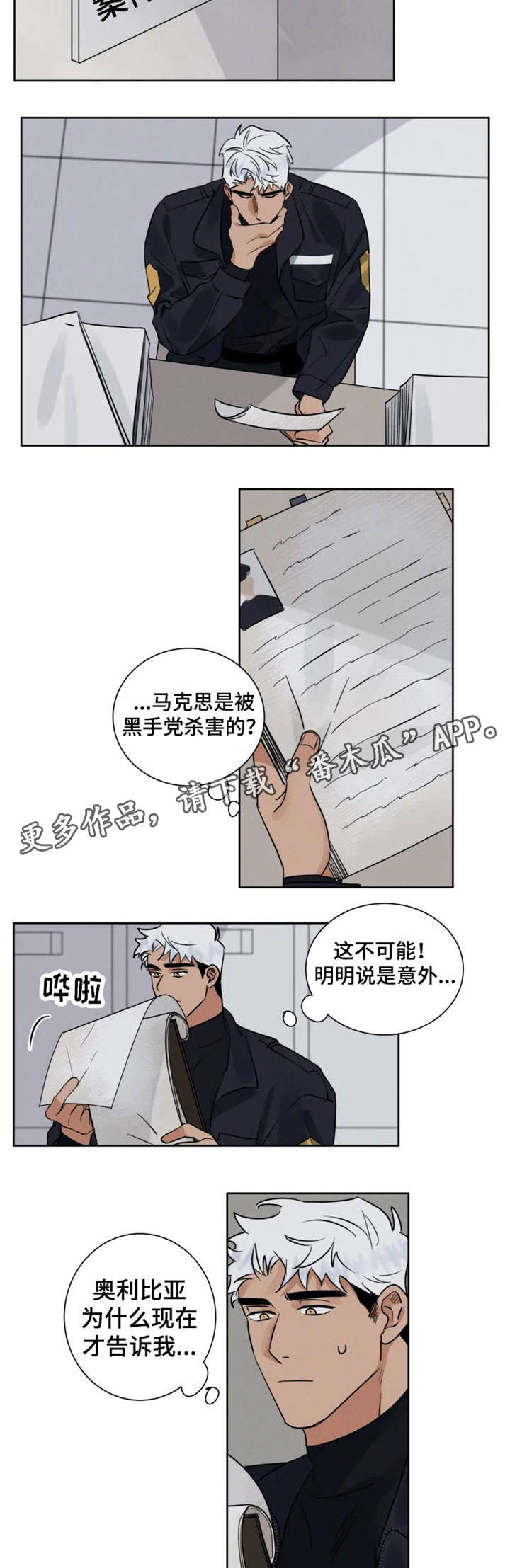第16话 第5页