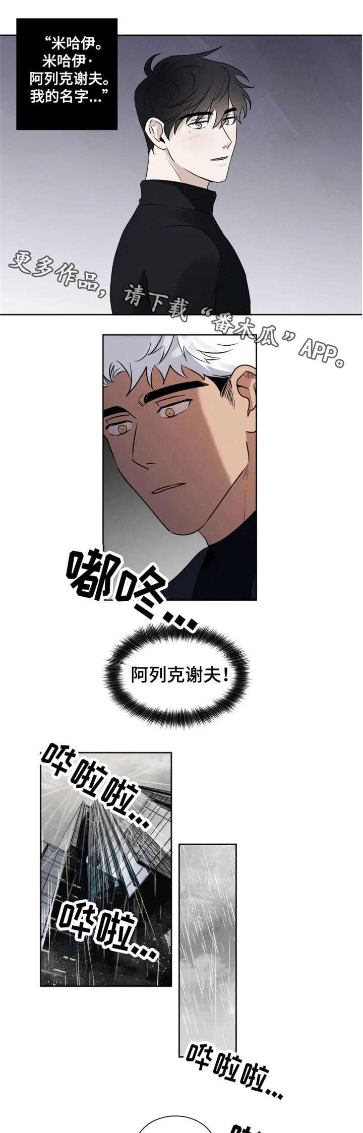 第16话 第7页