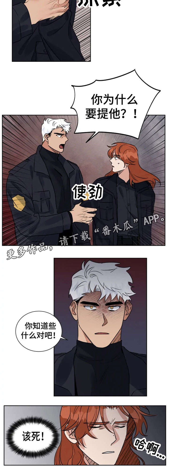 第16话 第2页